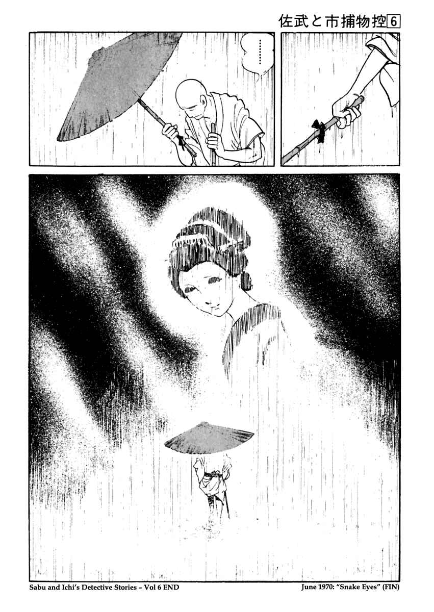 Page 32 Chapter 36 Sabu and Ichi Torimonohikae