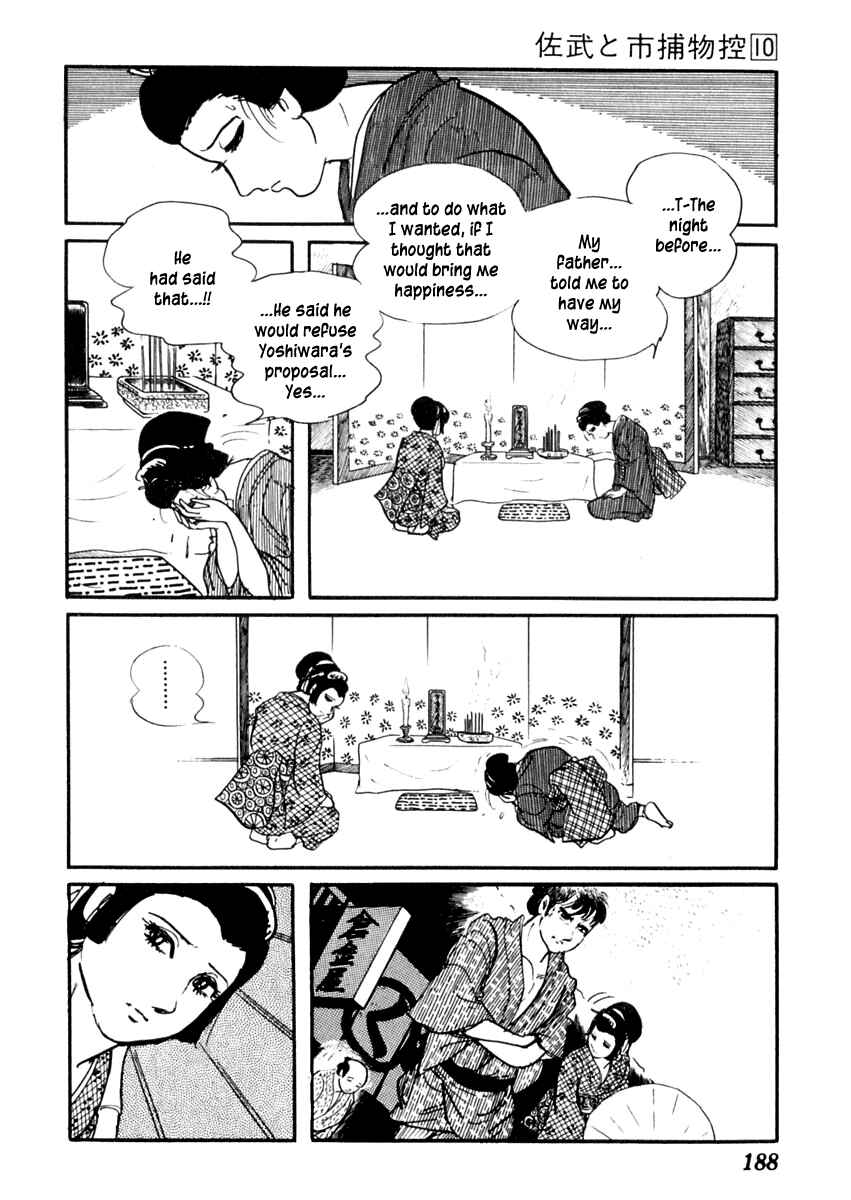 Page 18 Chapter 62 Sabu and Ichi Torimonohikae