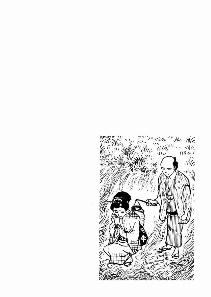 Page 2 Chapter 62 Sabu and Ichi Torimonohikae