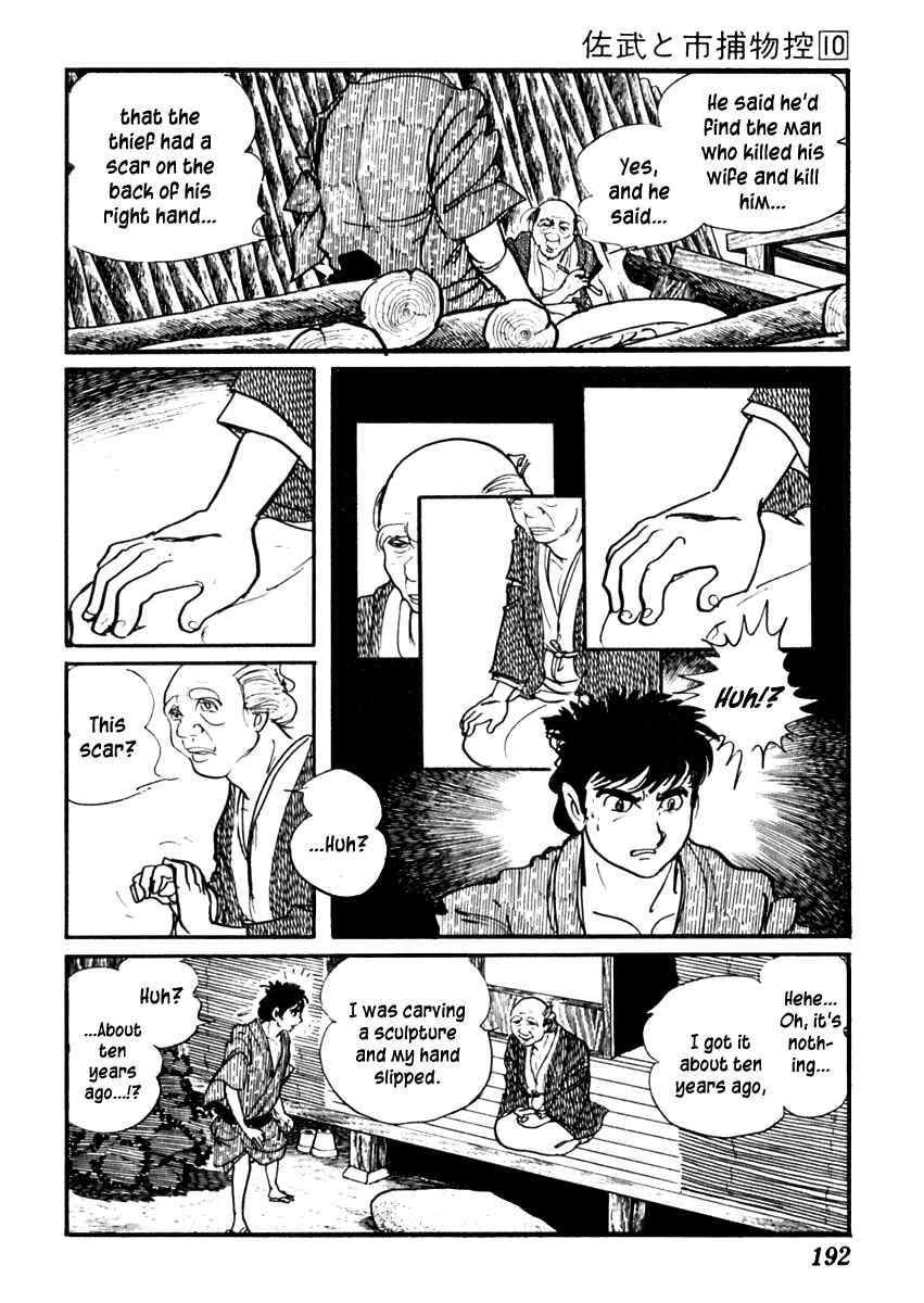 Page 22 Chapter 62 Sabu and Ichi Torimonohikae