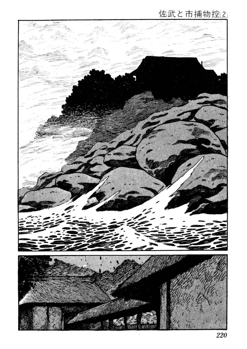 Page 27 Chapter 10 Sabu and Ichi Torimonohikae