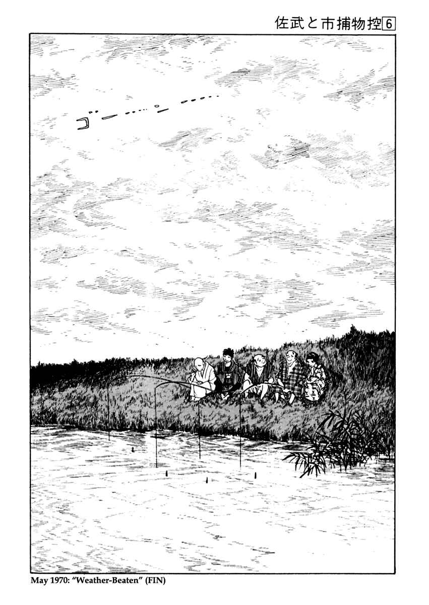 Page 32 Chapter 35 Sabu and Ichi Torimonohikae