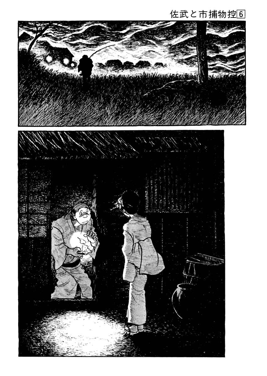 Page 5 Chapter 35 Sabu and Ichi Torimonohikae