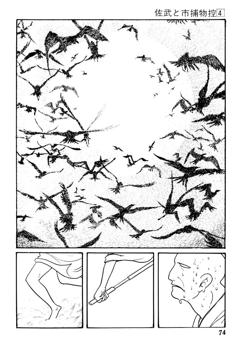 Page 2 Chapter 18 Sabu and Ichi Torimonohikae
