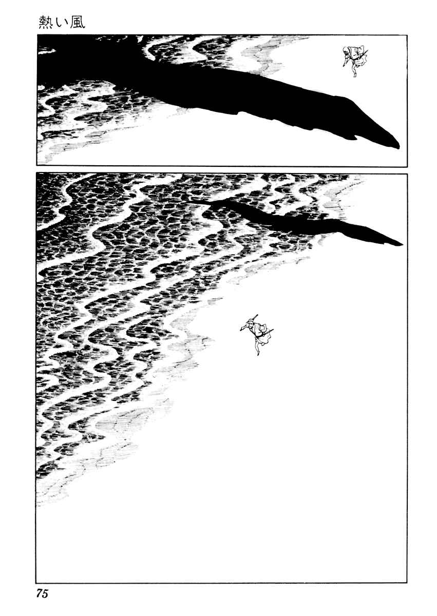 Page 3 Chapter 18 Sabu and Ichi Torimonohikae