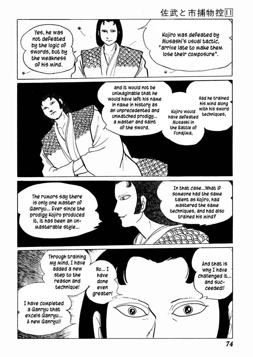 Page 7 Chapter 66 Sabu and Ichi Torimonohikae