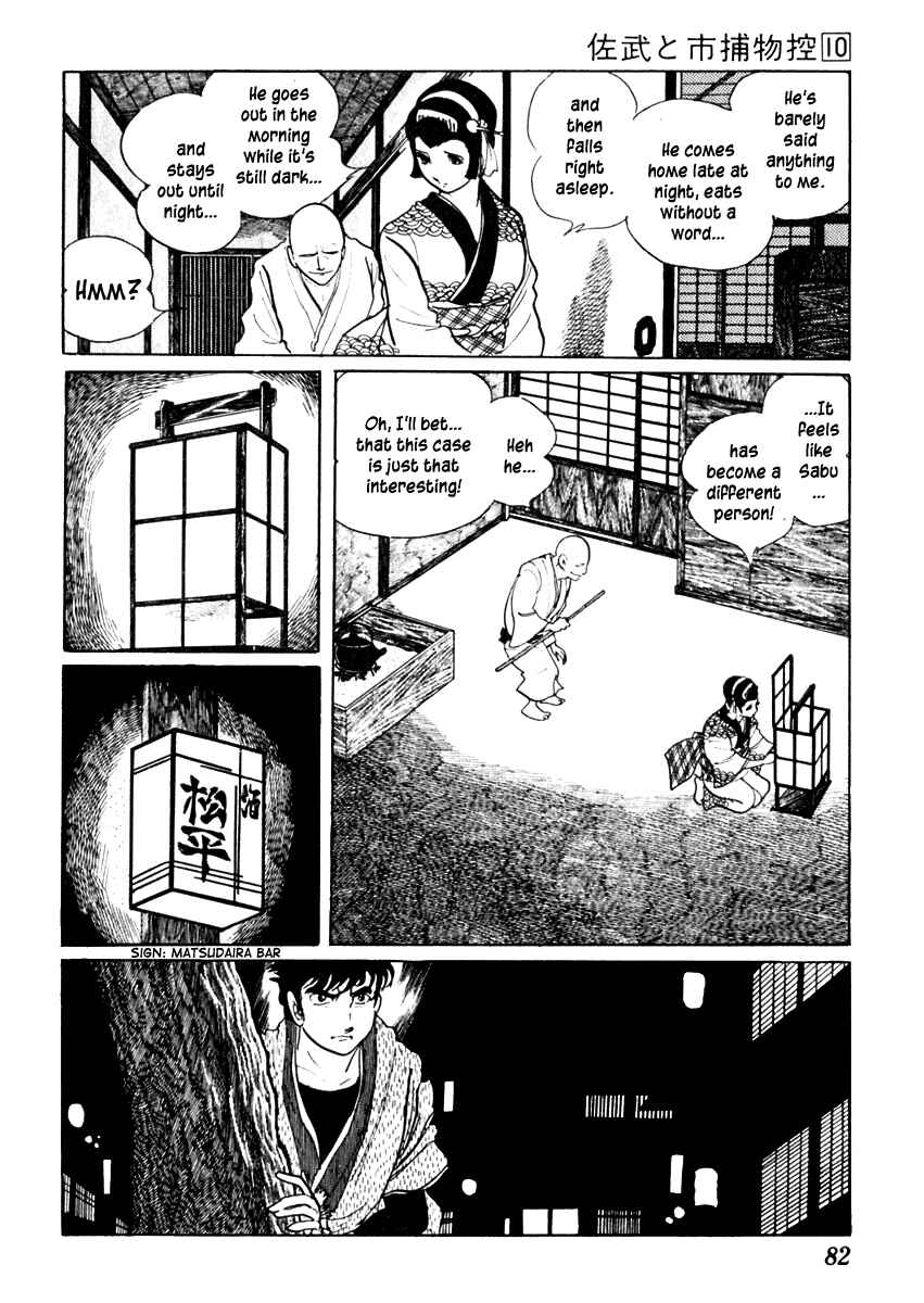 Page 14 Chapter 59 Sabu and Ichi Torimonohikae