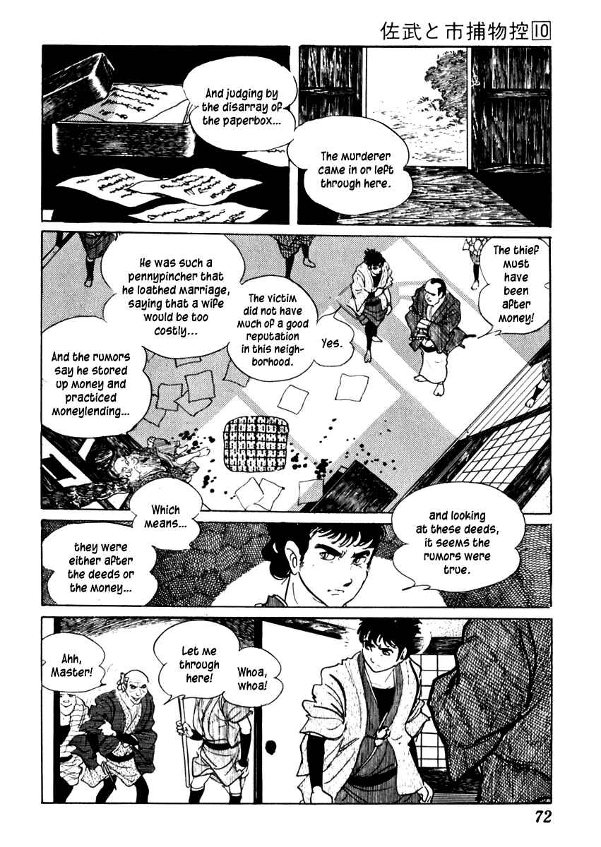 Page 4 Chapter 59 Sabu and Ichi Torimonohikae