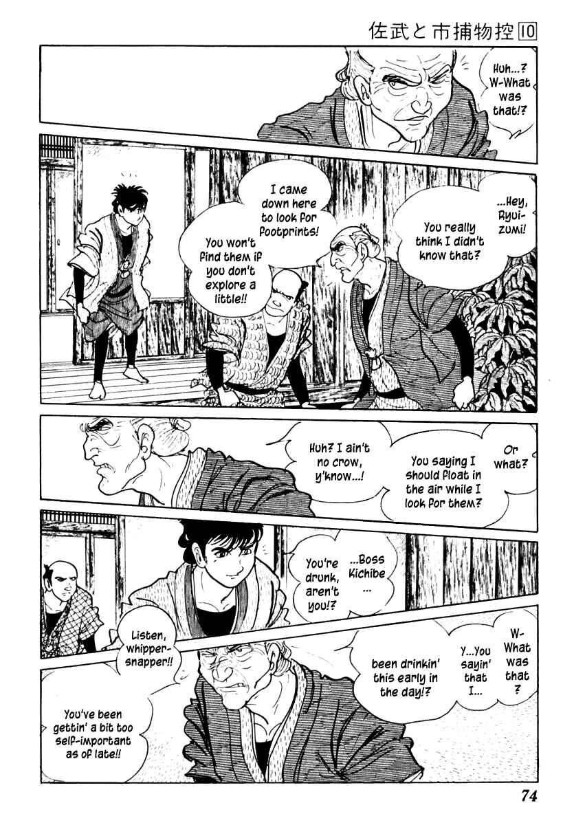 Page 6 Chapter 59 Sabu and Ichi Torimonohikae