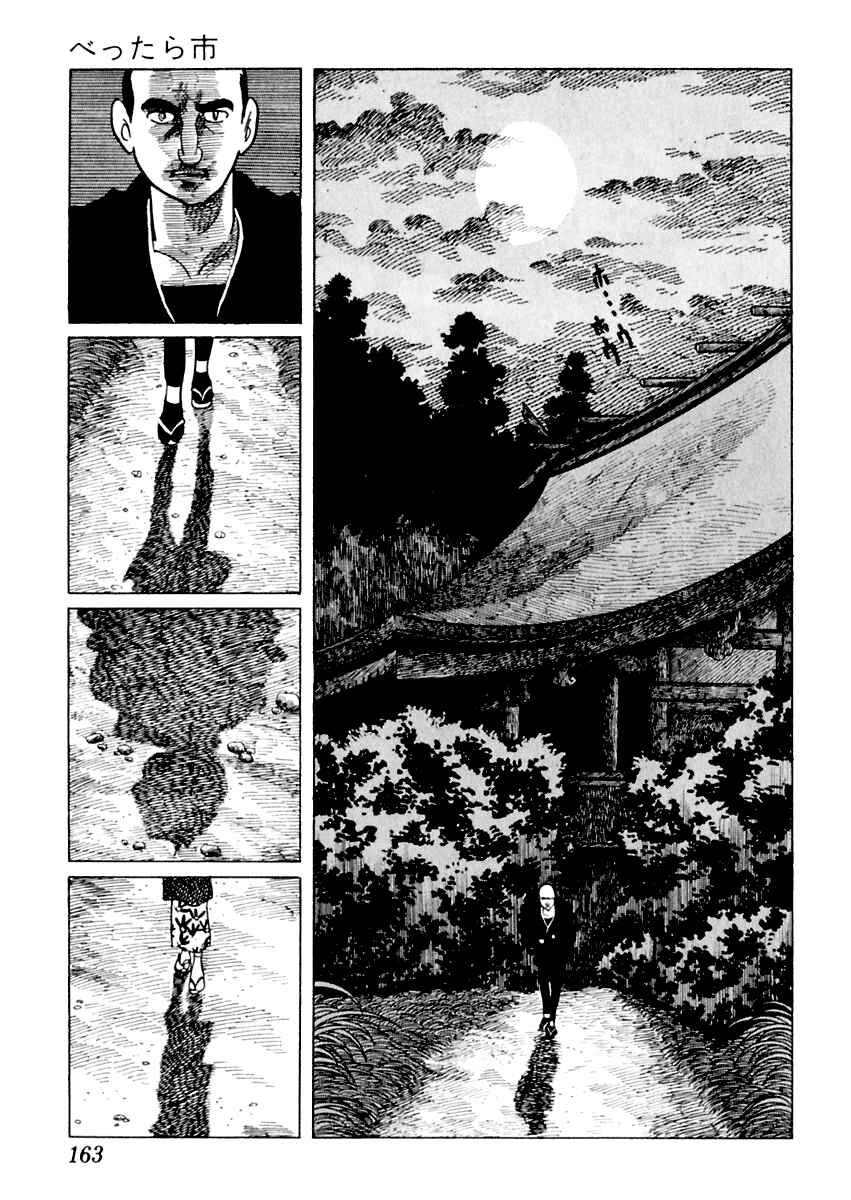 Page 17 Chapter 13 Sabu and Ichi Torimonohikae