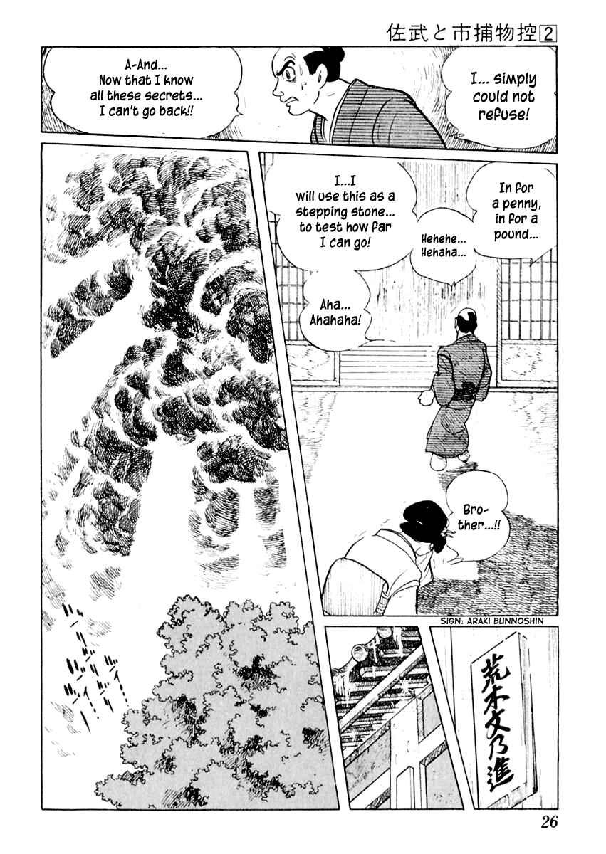 Page 26 Chapter 6 Sabu and Ichi Torimonohikae