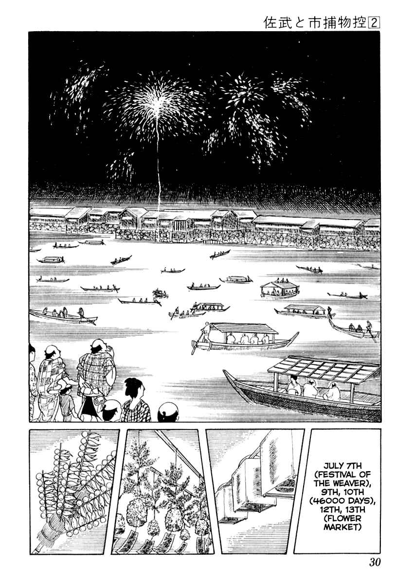 Page 30 Chapter 6 Sabu and Ichi Torimonohikae