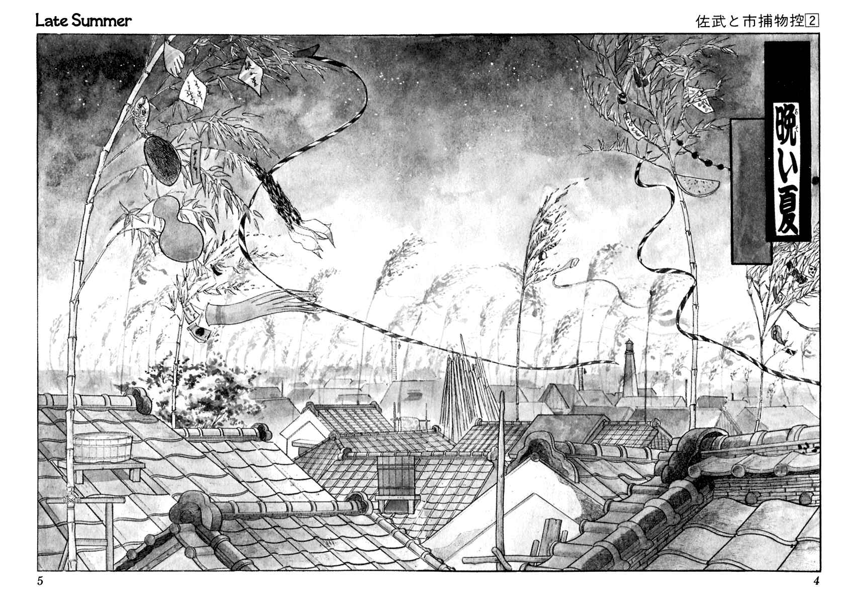 Page 6 Chapter 6 Sabu and Ichi Torimonohikae