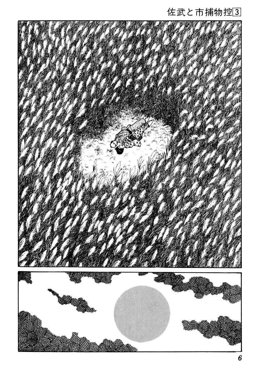Page 10 Chapter 11 Sabu and Ichi Torimonohikae
