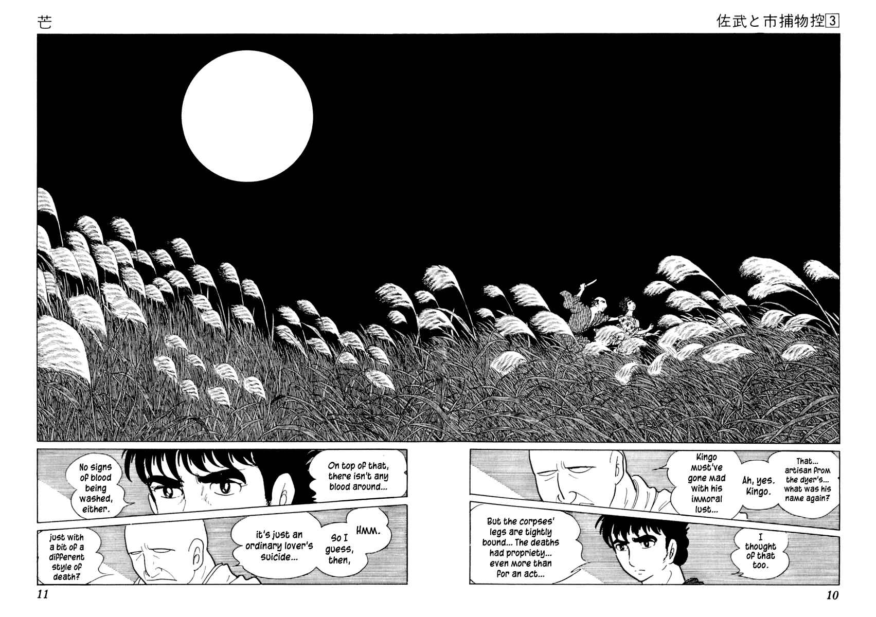 Page 14 Chapter 11 Sabu and Ichi Torimonohikae