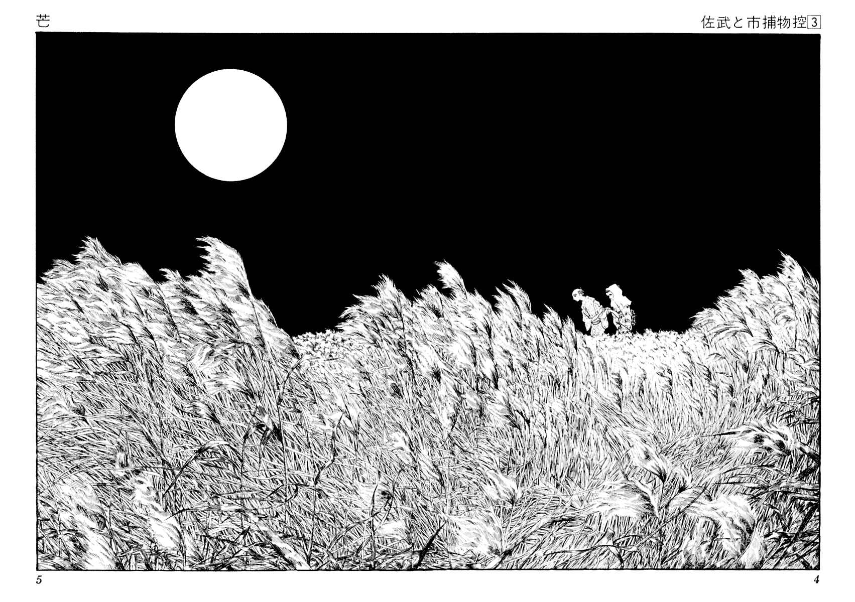 Page 9 Chapter 11 Sabu and Ichi Torimonohikae