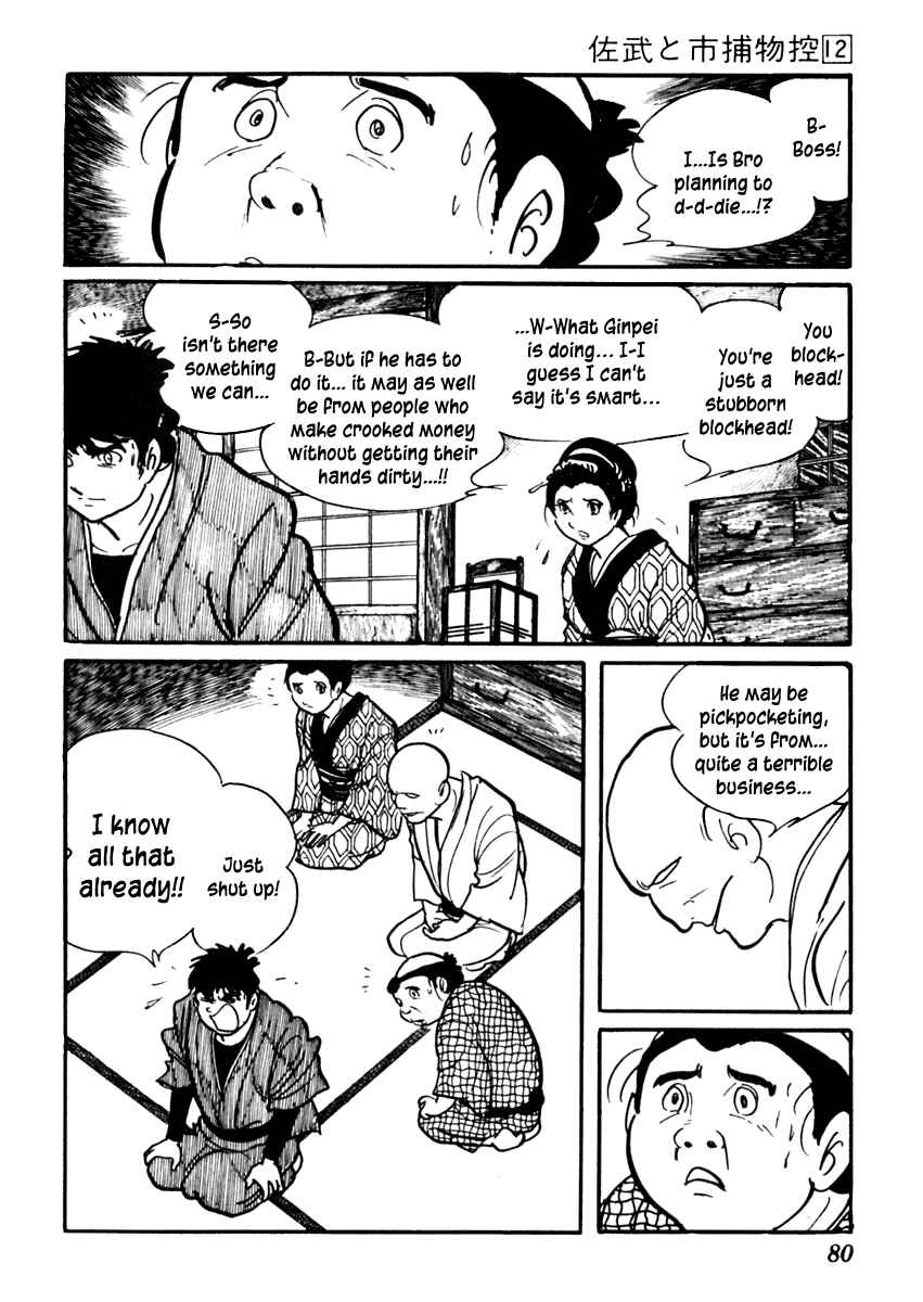 Page 22 Chapter 71 Sabu and Ichi Torimonohikae