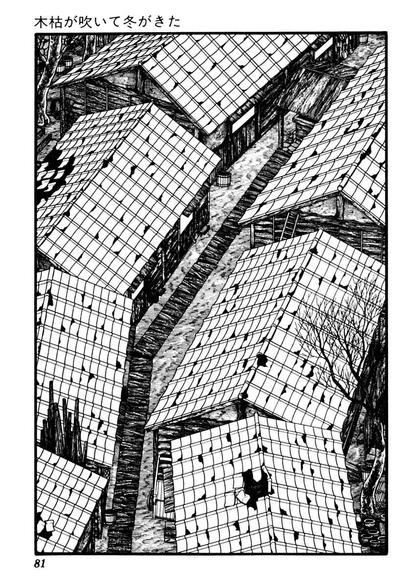 Page 23 Chapter 71 Sabu and Ichi Torimonohikae