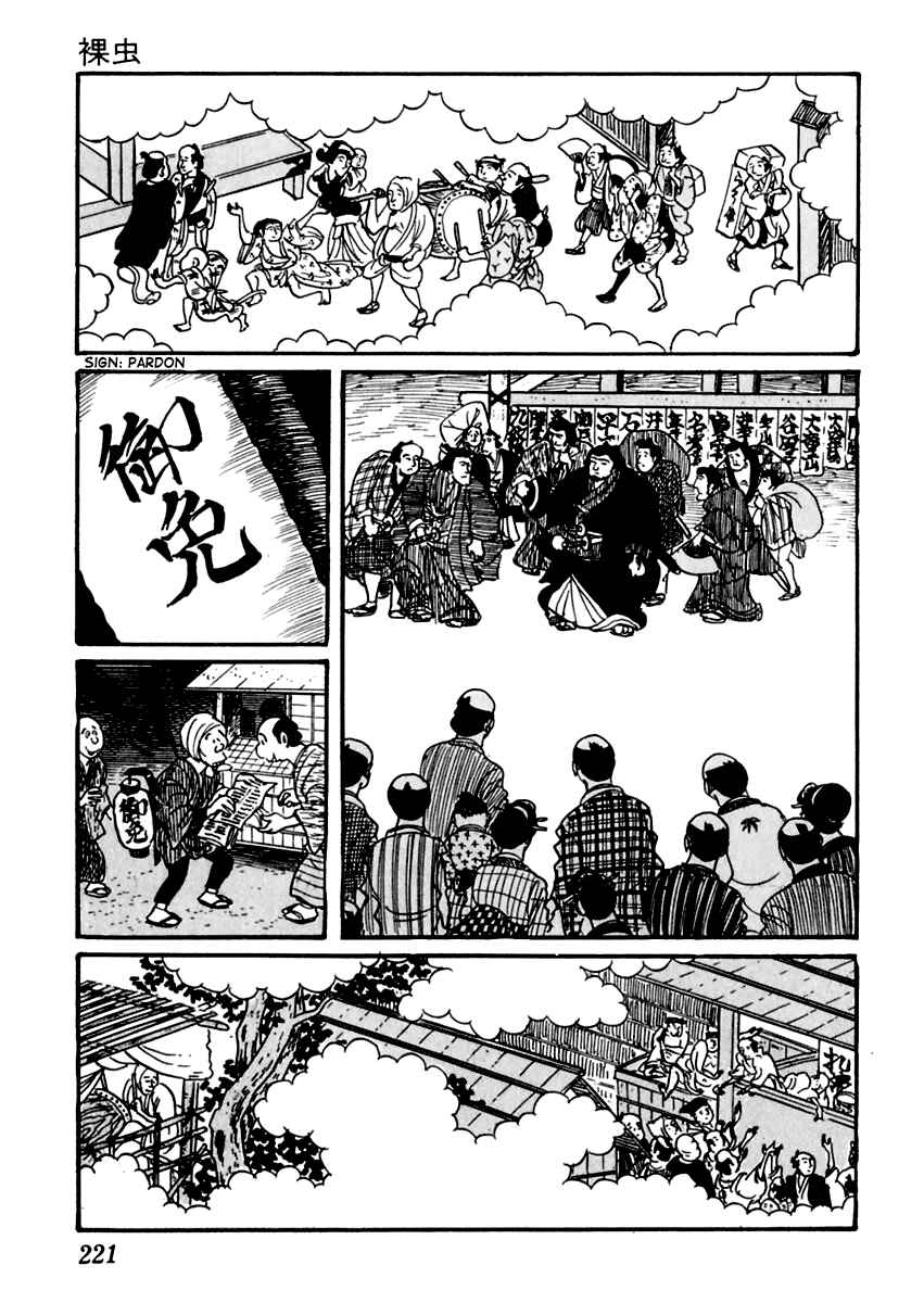 Page 3 Chapter 22 Sabu and Ichi Torimonohikae
