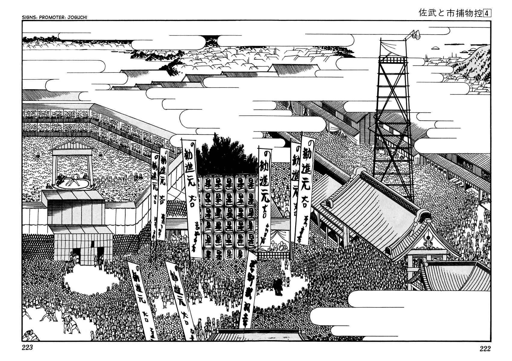 Page 4 Chapter 22 Sabu and Ichi Torimonohikae
