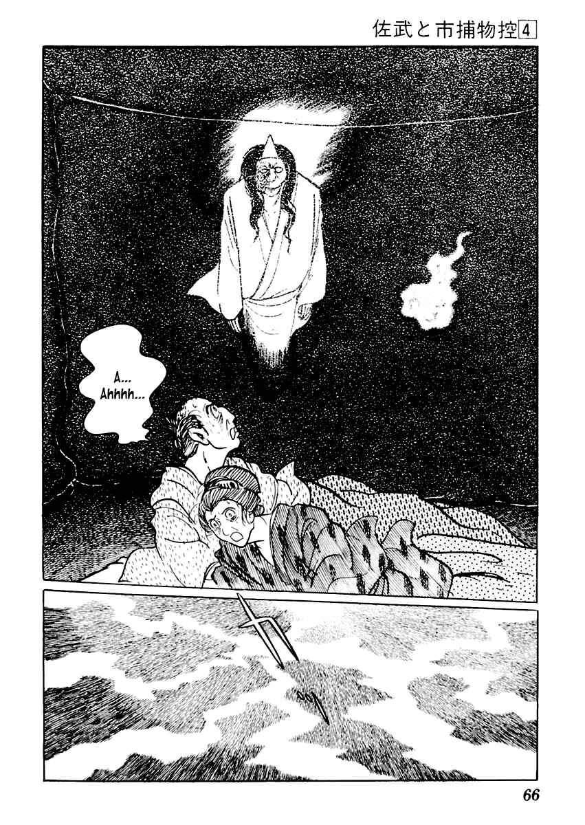 Page 27 Chapter 17 Sabu and Ichi Torimonohikae