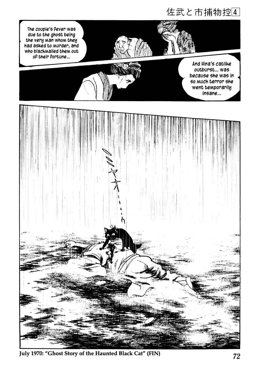 Page 33 Chapter 17 Sabu and Ichi Torimonohikae