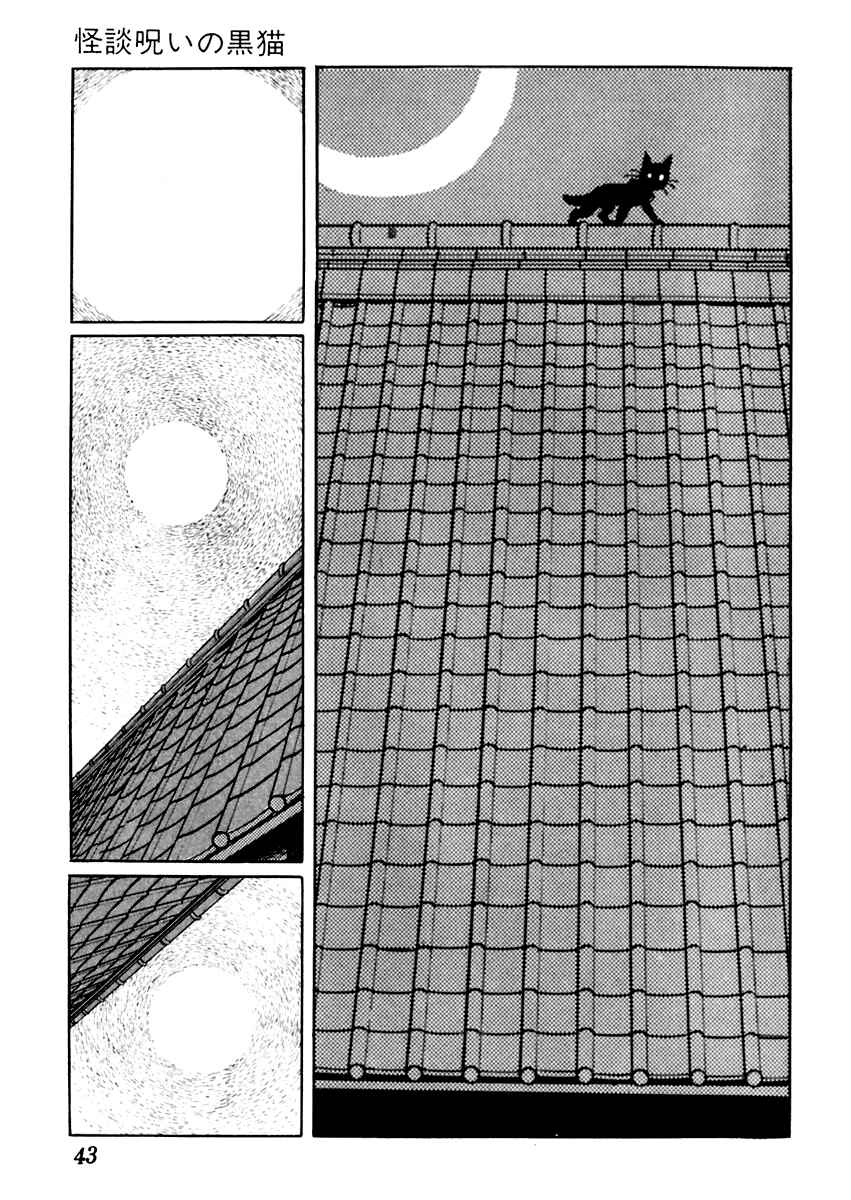 Page 4 Chapter 17 Sabu and Ichi Torimonohikae