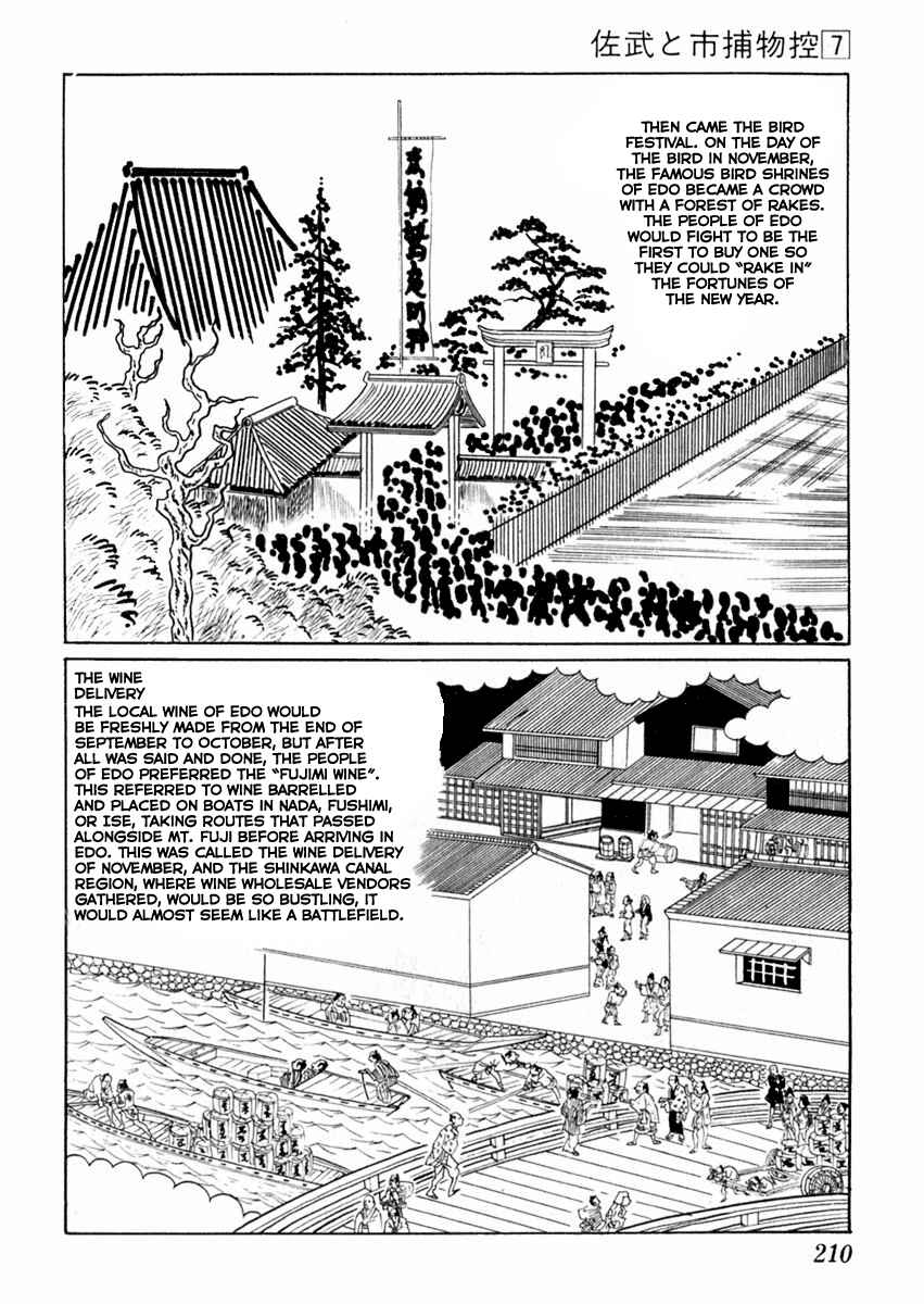 Page 13 Chapter 41 Sabu and Ichi Torimonohikae