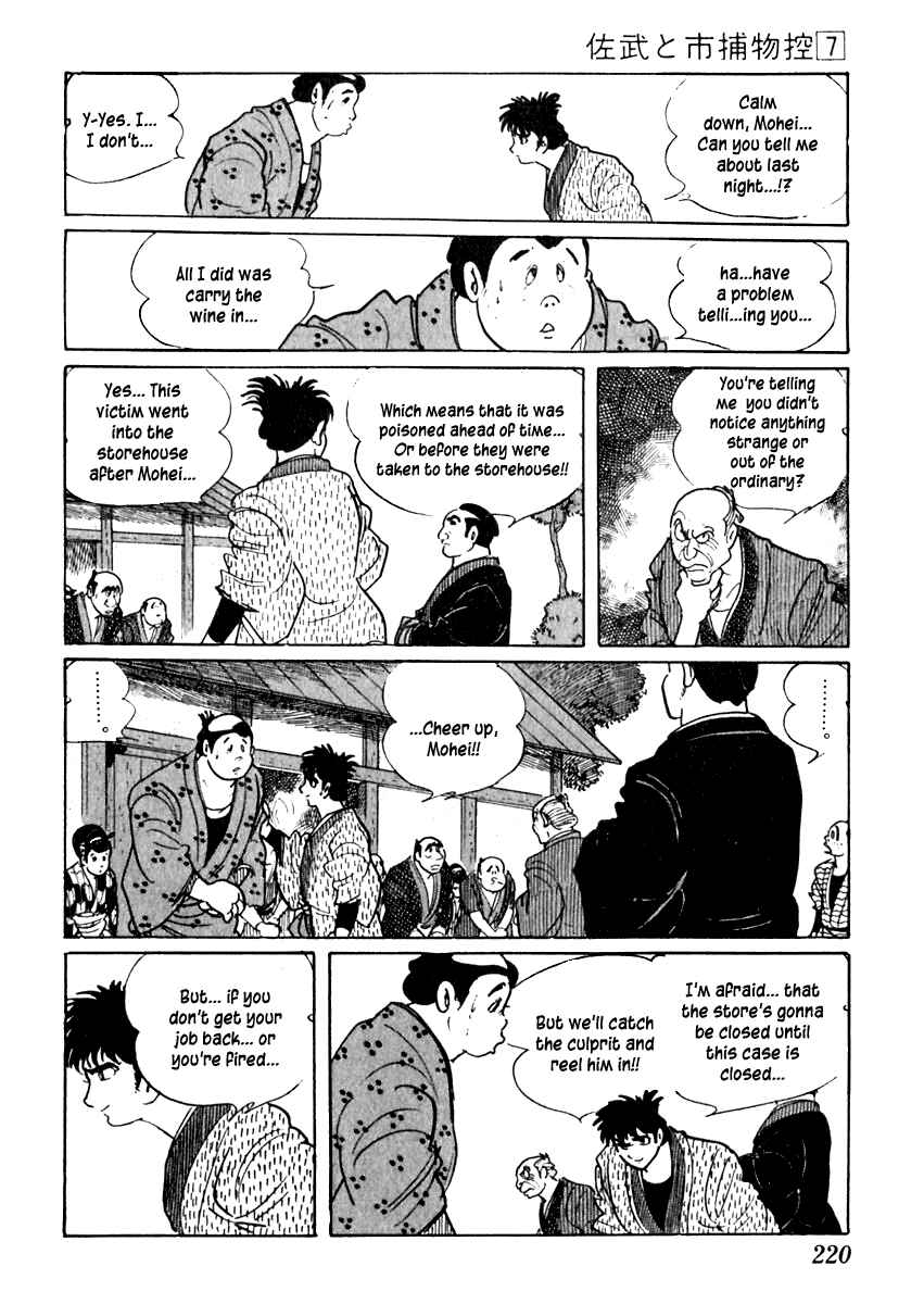 Page 23 Chapter 41 Sabu and Ichi Torimonohikae