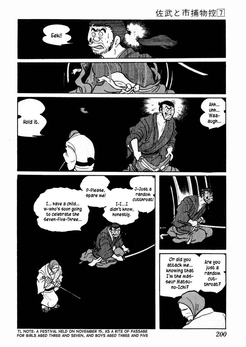 Page 4 Chapter 41 Sabu and Ichi Torimonohikae