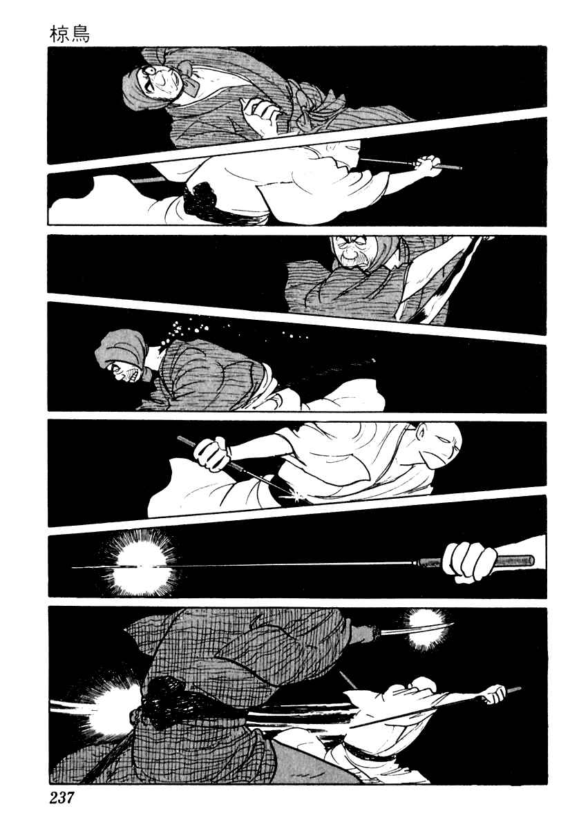 Page 40 Chapter 41 Sabu and Ichi Torimonohikae