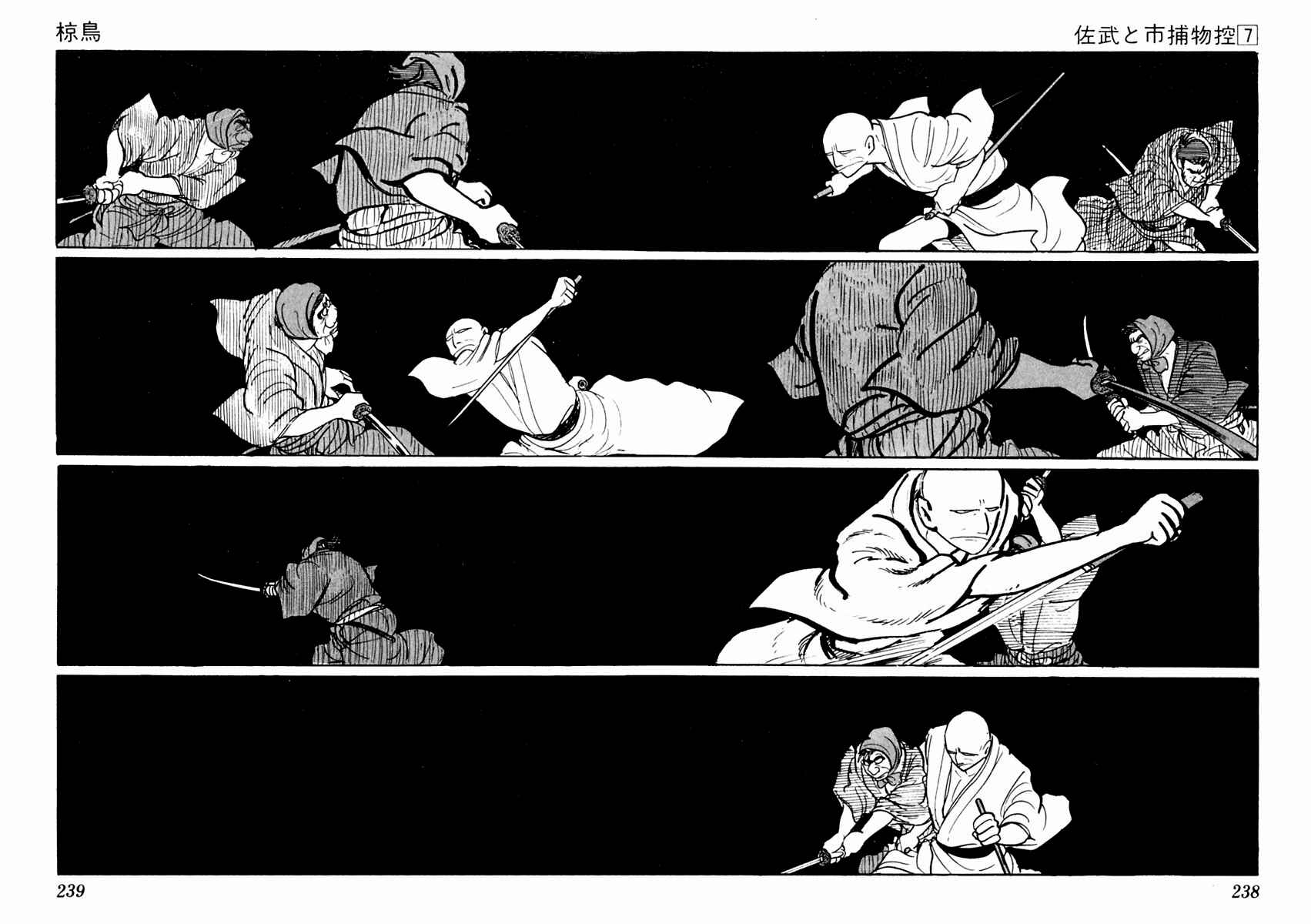 Page 41 Chapter 41 Sabu and Ichi Torimonohikae
