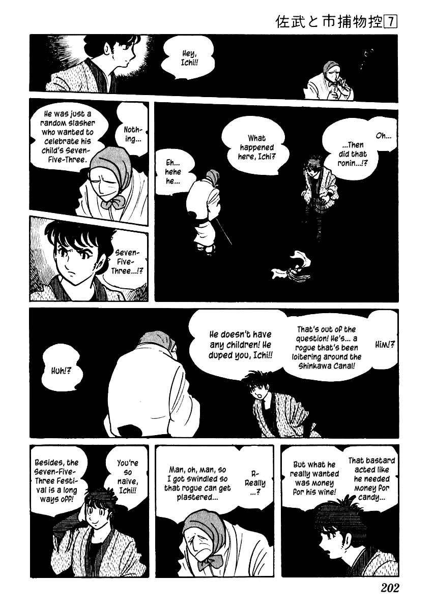 Page 6 Chapter 41 Sabu and Ichi Torimonohikae