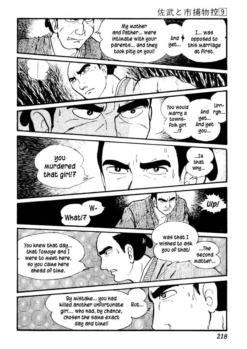 Page 22 Chapter 55 Sabu and Ichi Torimonohikae