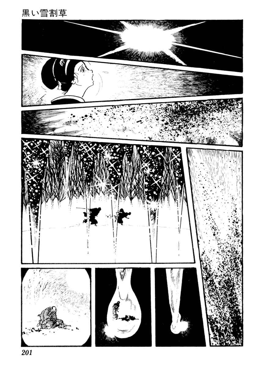 Page 5 Chapter 55 Sabu and Ichi Torimonohikae