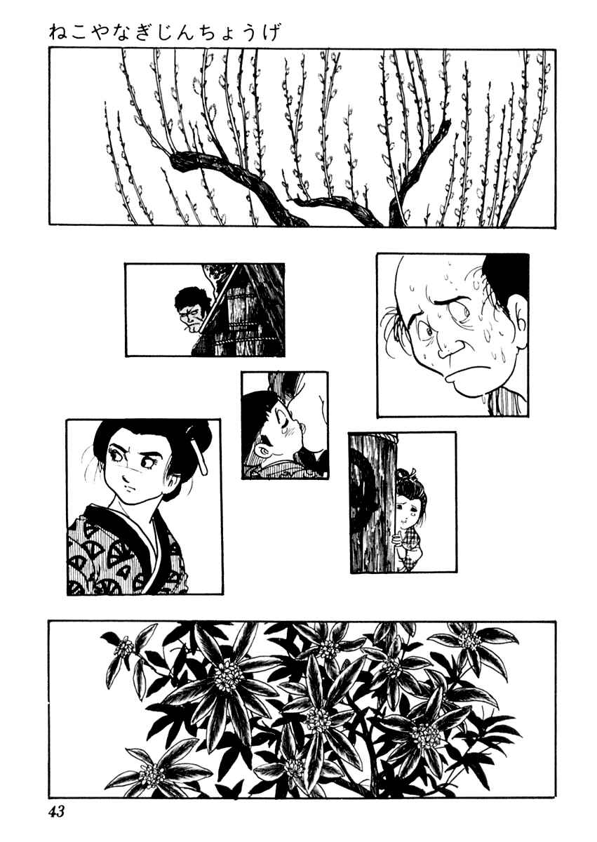 Page 10 Chapter 78 Sabu and Ichi Torimonohikae