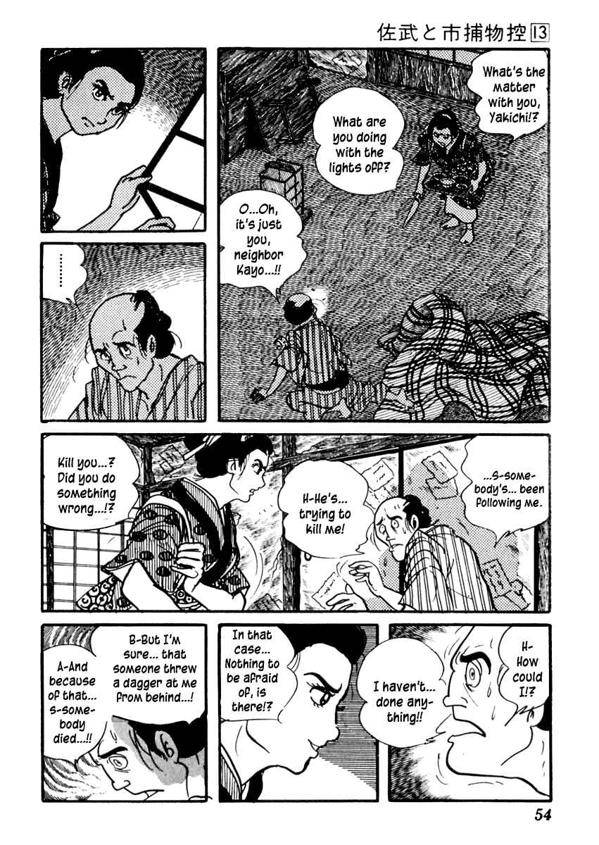 Page 21 Chapter 78 Sabu and Ichi Torimonohikae