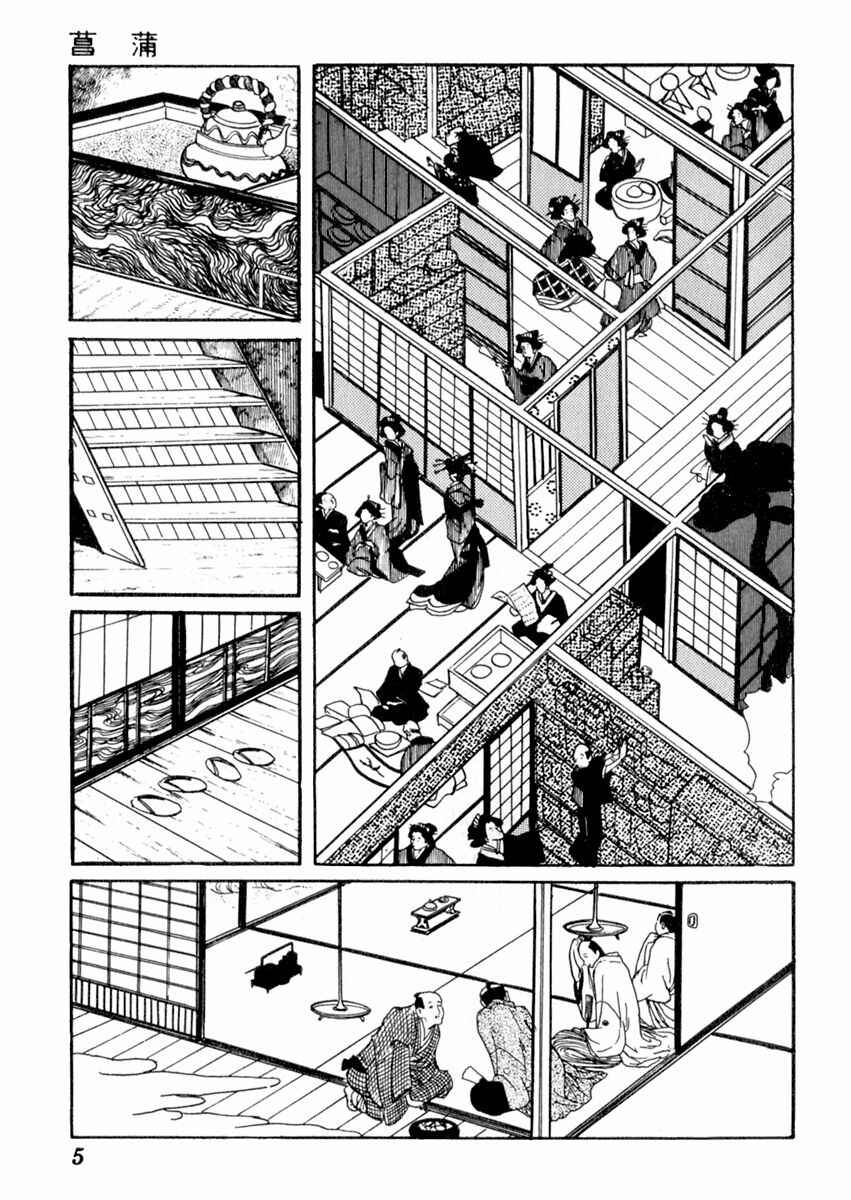 Page 10 Chapter 64 Sabu and Ichi Torimonohikae