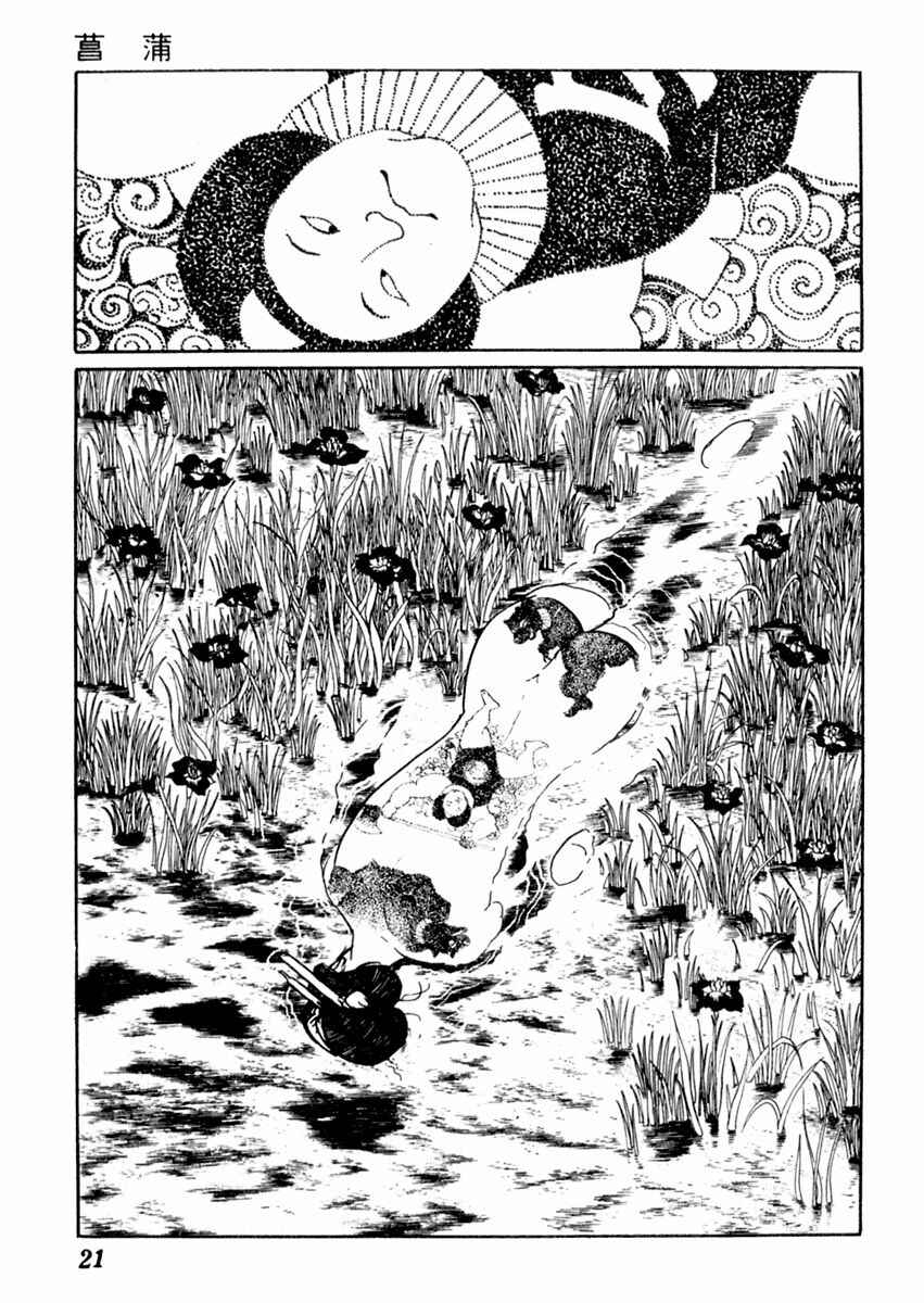 Page 26 Chapter 64 Sabu and Ichi Torimonohikae