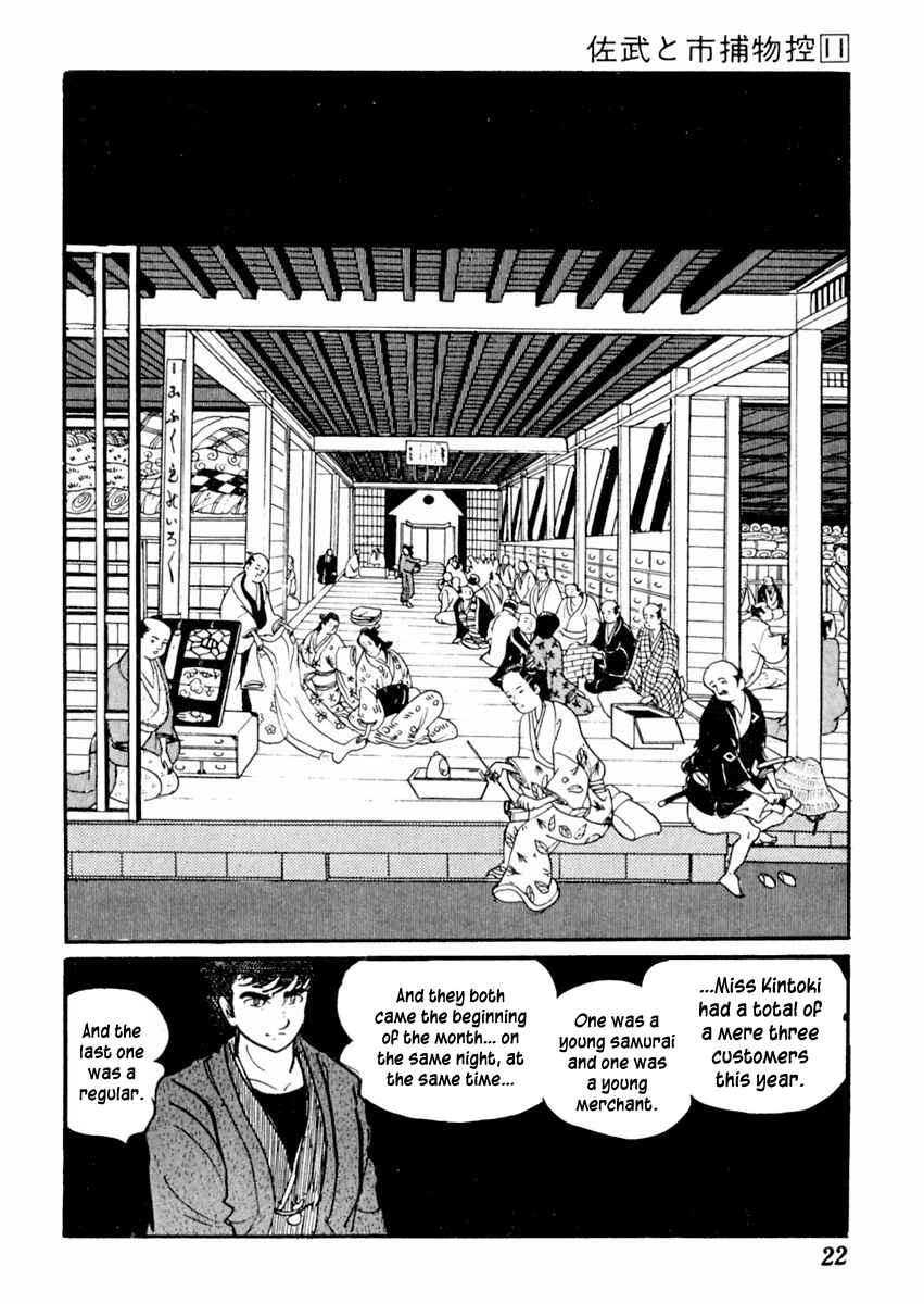 Page 27 Chapter 64 Sabu and Ichi Torimonohikae