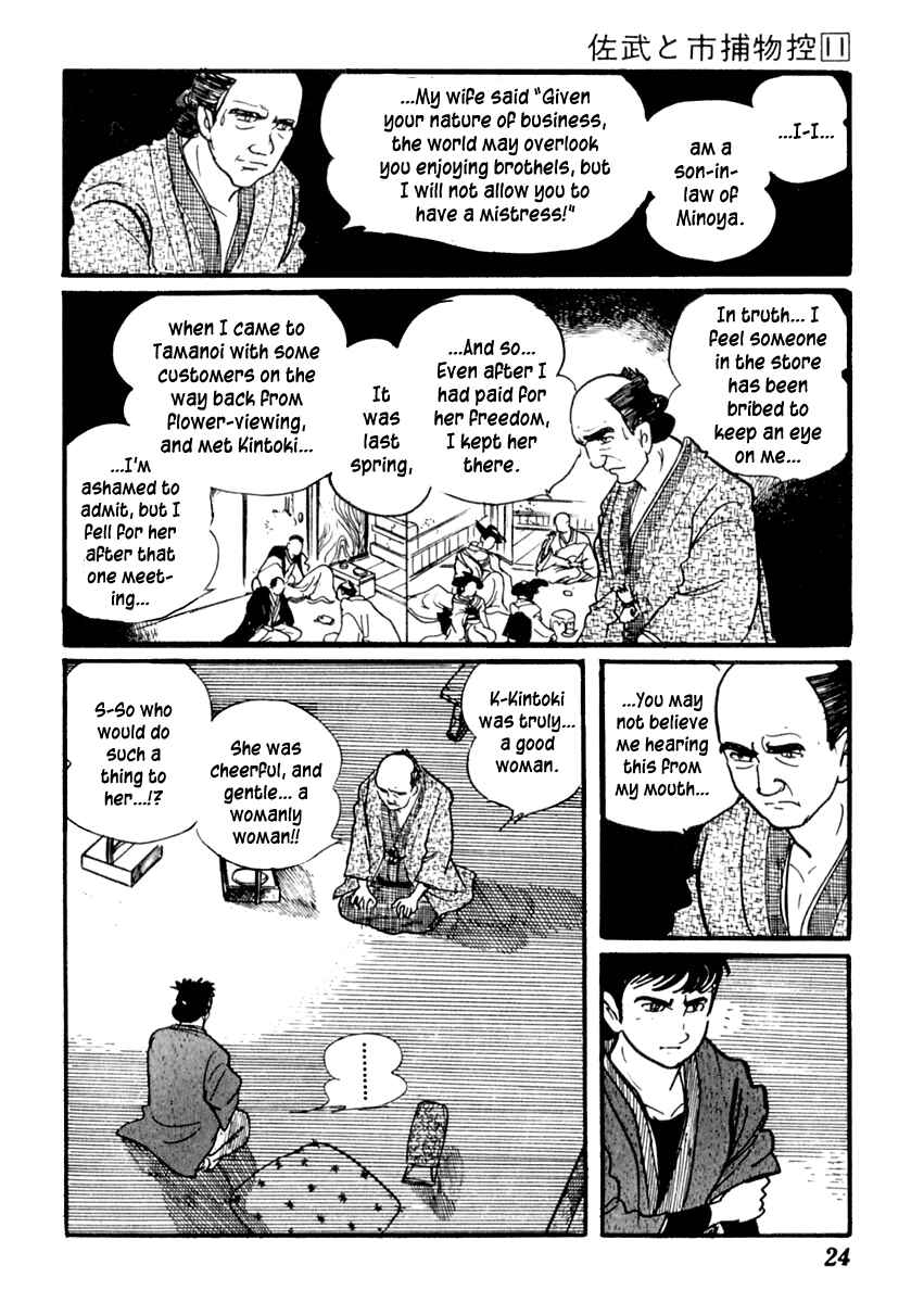 Page 29 Chapter 64 Sabu and Ichi Torimonohikae