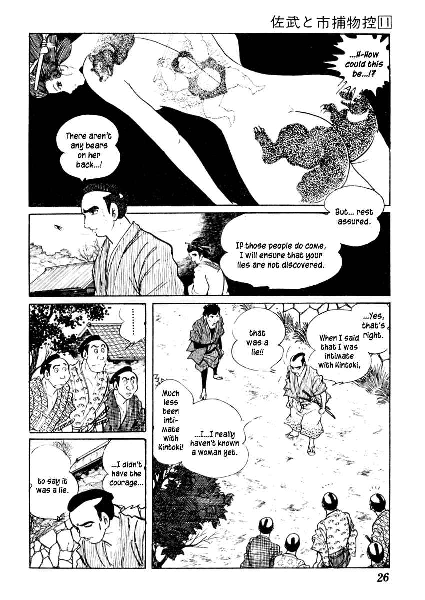Page 31 Chapter 64 Sabu and Ichi Torimonohikae