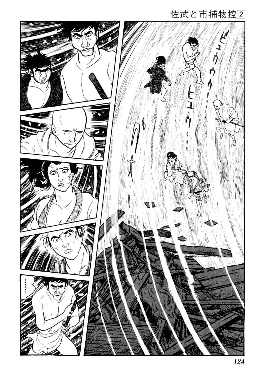 Page 26 Chapter 8 Sabu and Ichi Torimonohikae