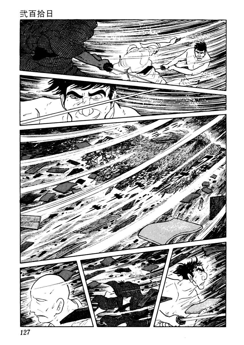 Page 29 Chapter 8 Sabu and Ichi Torimonohikae