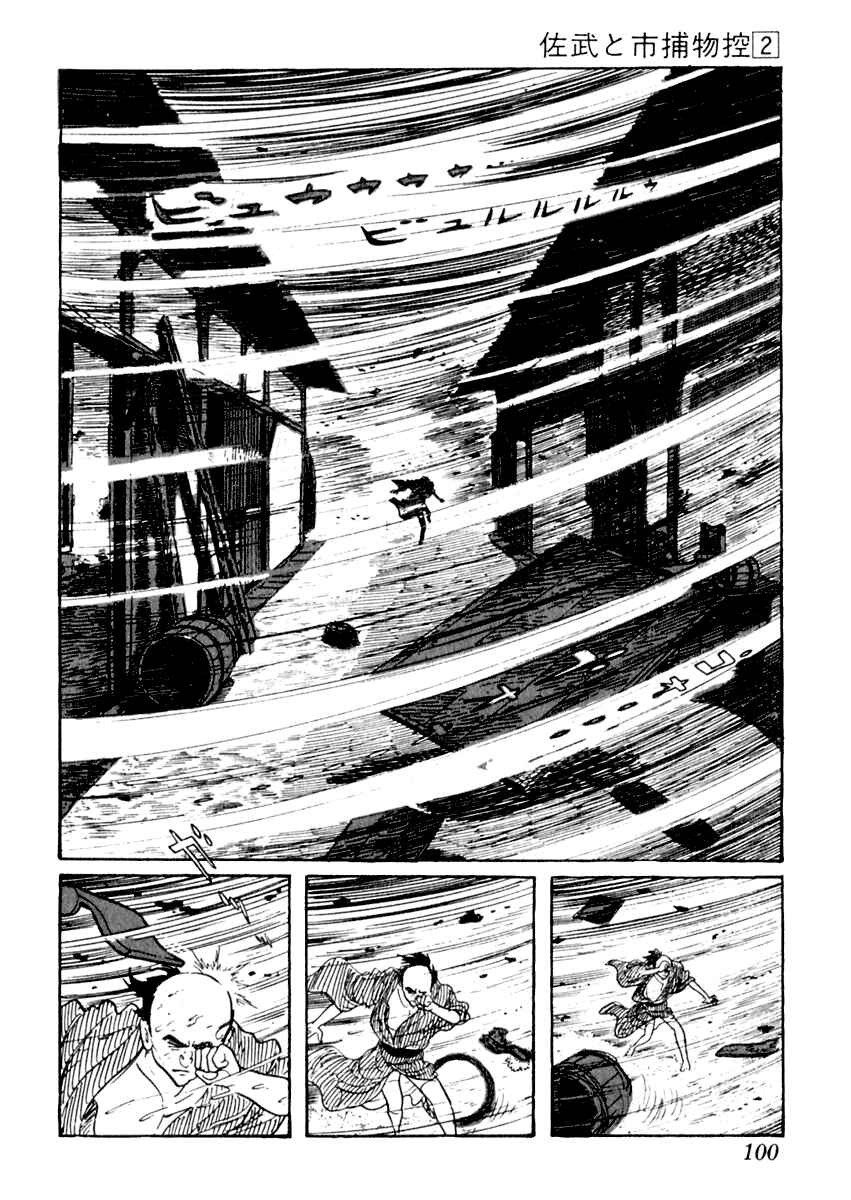 Page 3 Chapter 8 Sabu and Ichi Torimonohikae