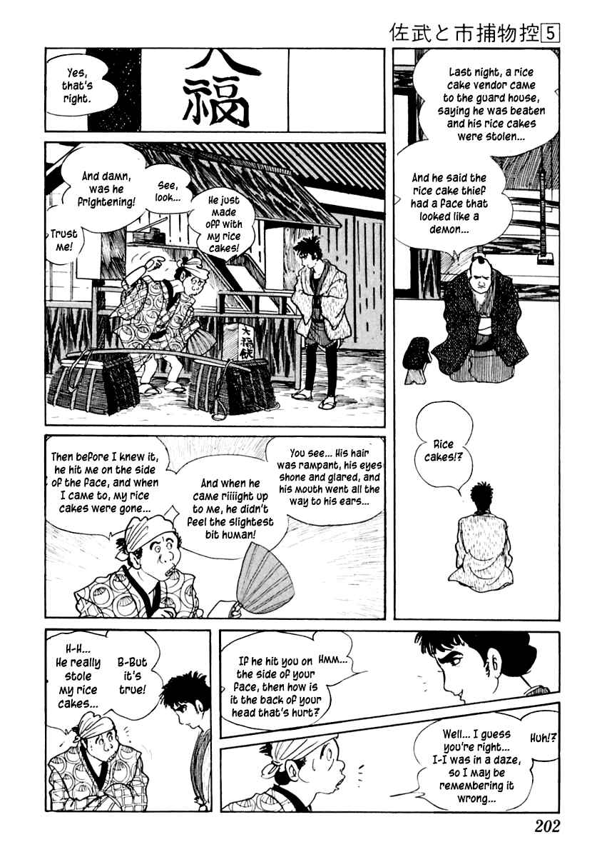 Page 16 Chapter 28 Sabu and Ichi Torimonohikae