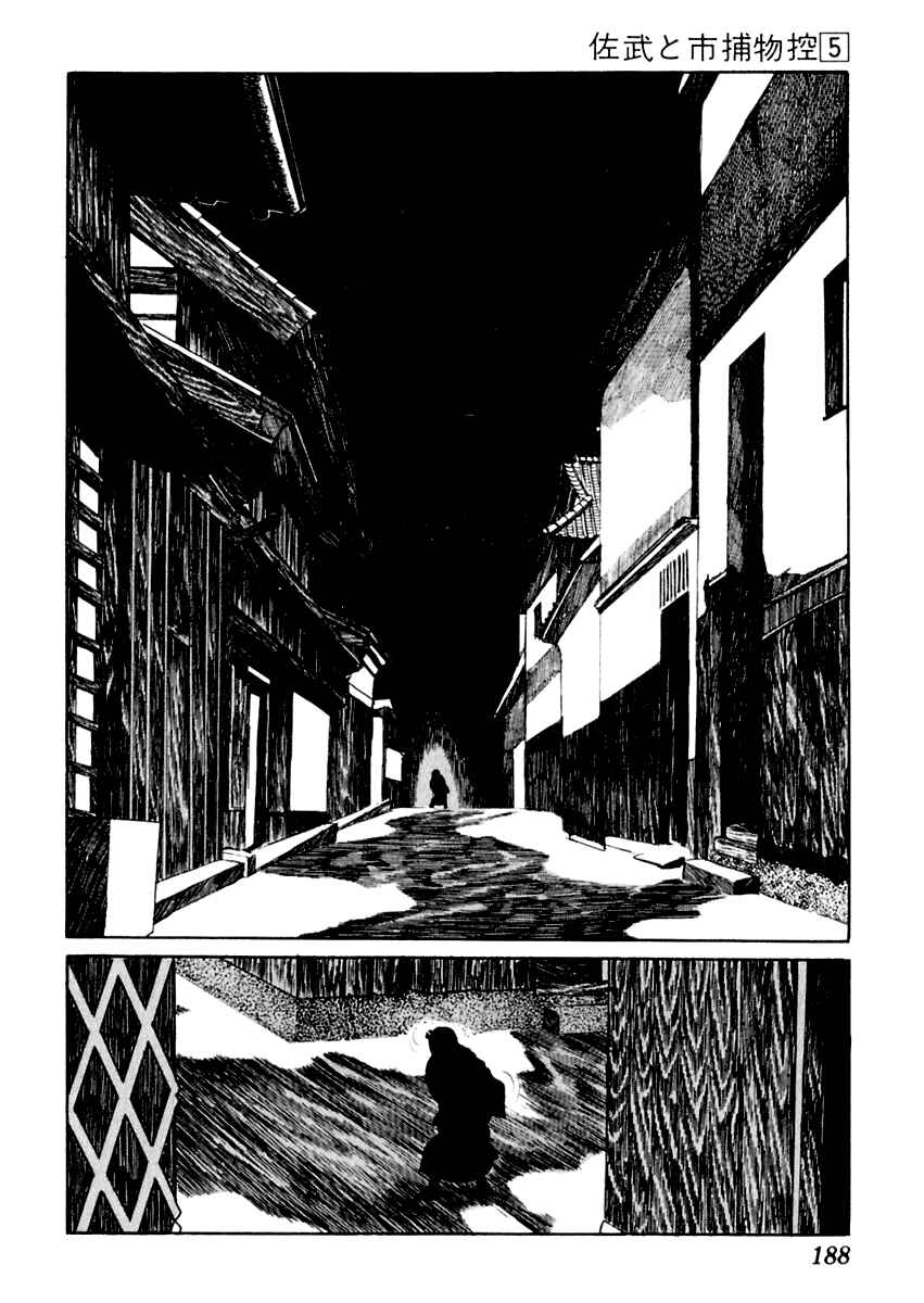 Page 3 Chapter 28 Sabu and Ichi Torimonohikae
