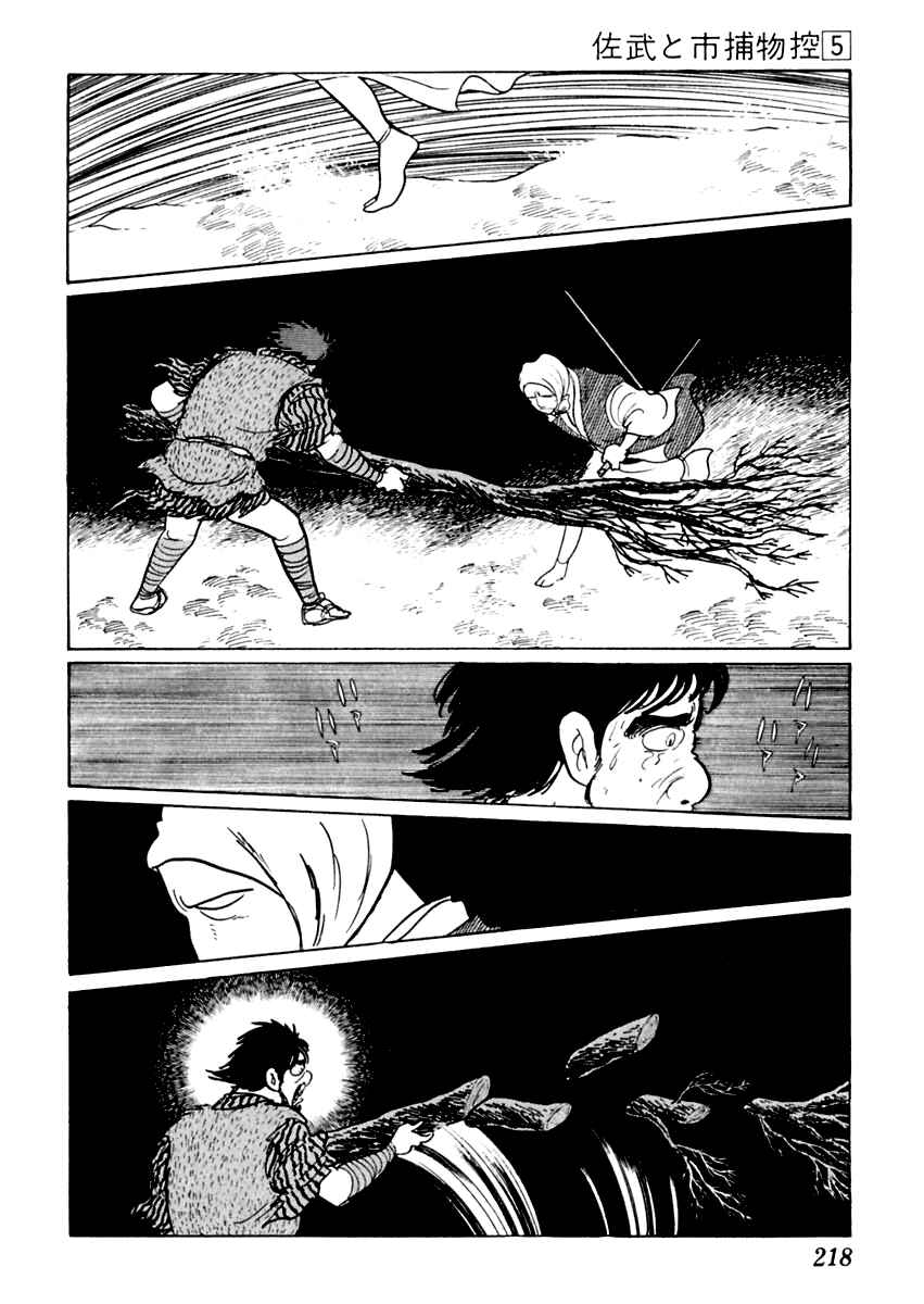 Page 31 Chapter 28 Sabu and Ichi Torimonohikae