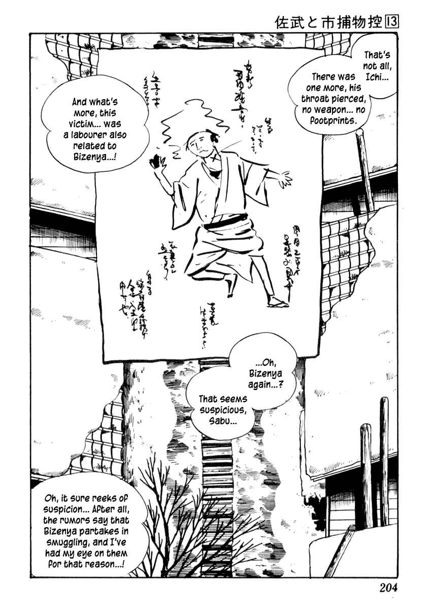 Page 5 Chapter 83 Sabu and Ichi Torimonohikae