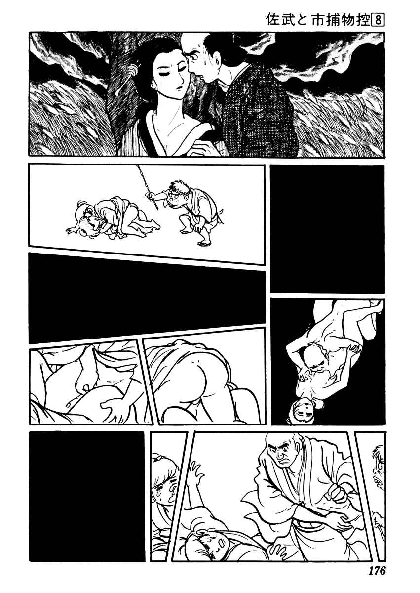Page 20 Chapter 47 Sabu and Ichi Torimonohikae